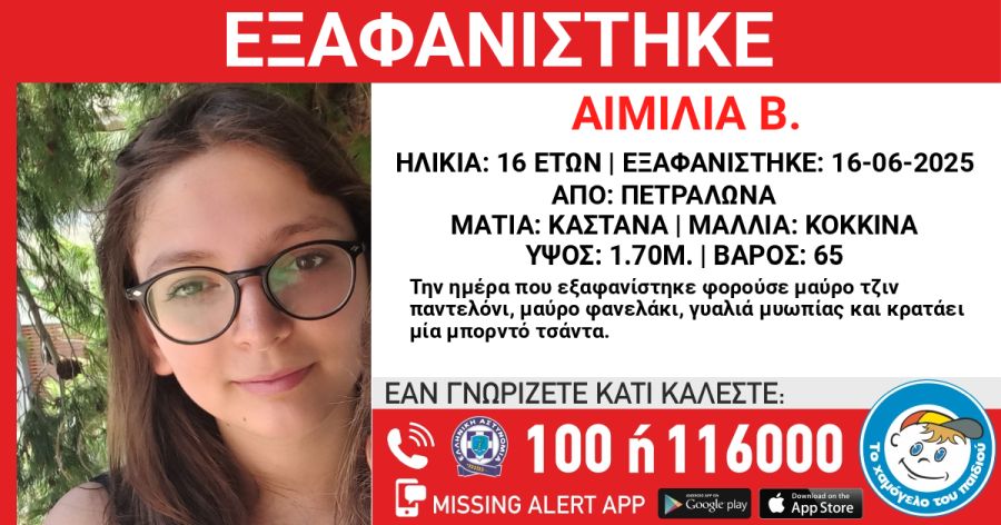 exafanisi_16xronis2.jpg exafanisi_16xronis2.jpg