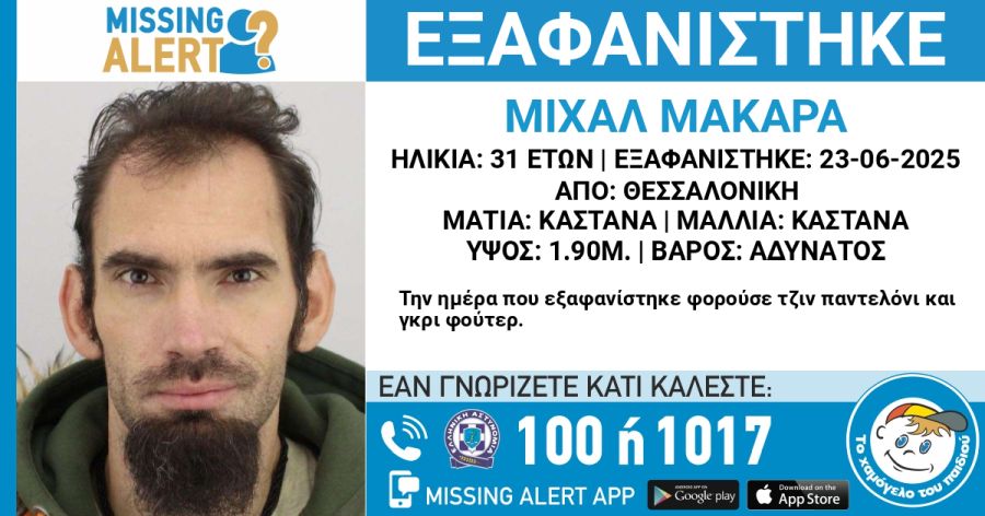 exafanisi_31xronou2.jpg exafanisi_31xronou2.jpg