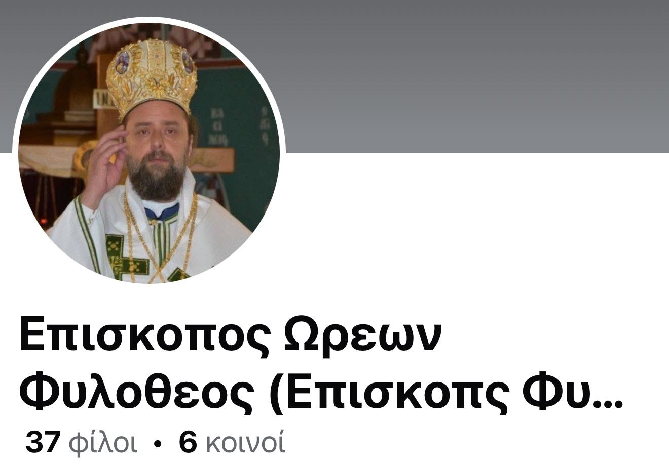 fake_profile_filotheos.jpg fake_profile_filotheos.jpg