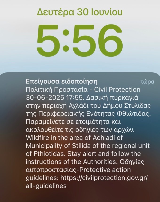 fotia_axladi.jpg