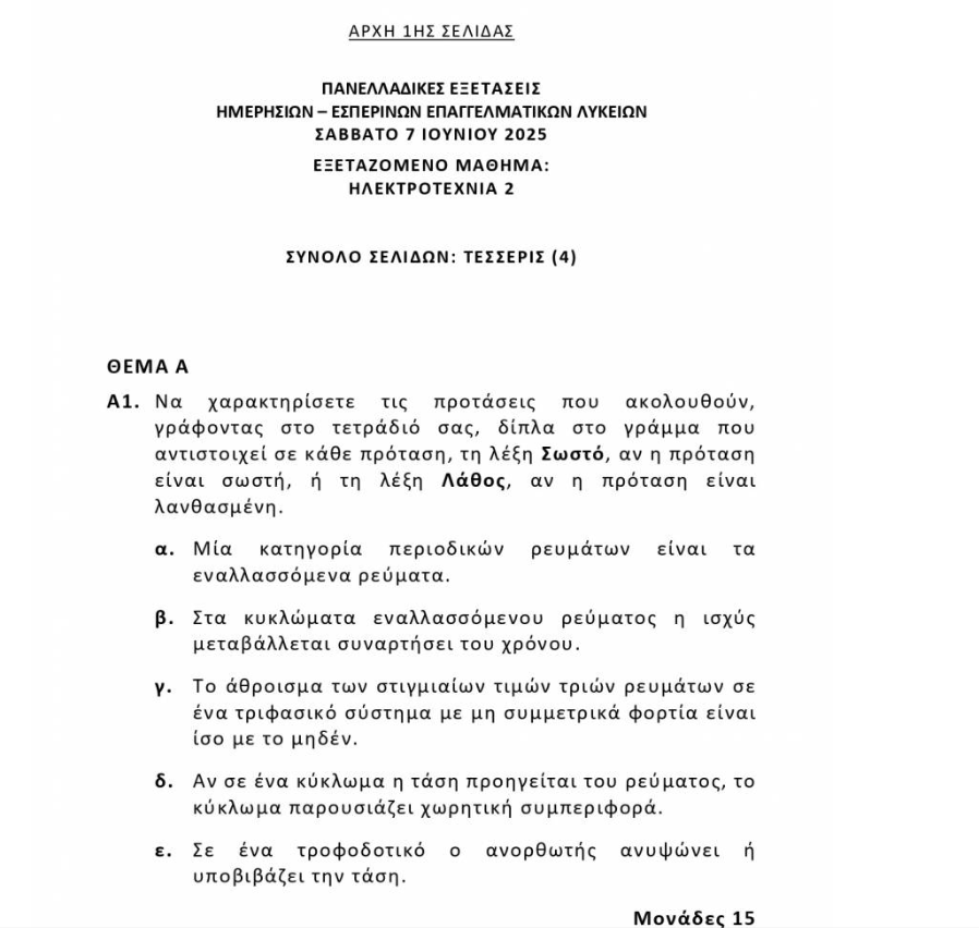 ilektrotexnia2.png ilektrotexnia2.png