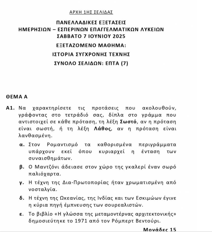 istoria_sigxorins_texnis.png istoria_sigxorins_texnis.png