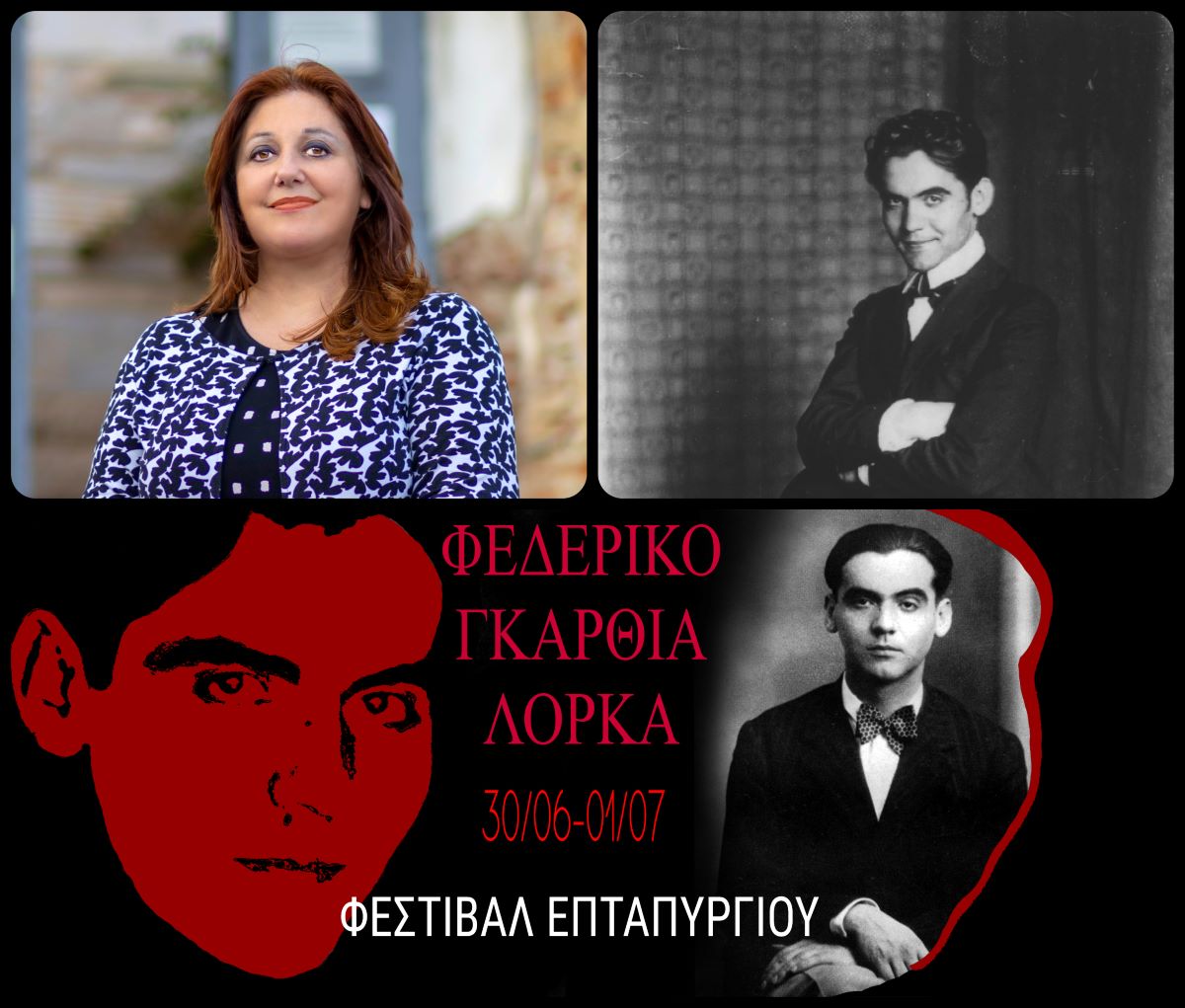 lorca_mykoniou.jpg lorca_mykoniou.jpg