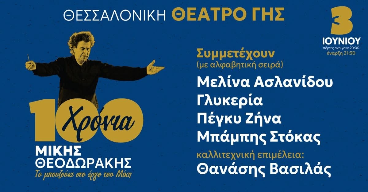 mikis.jpg