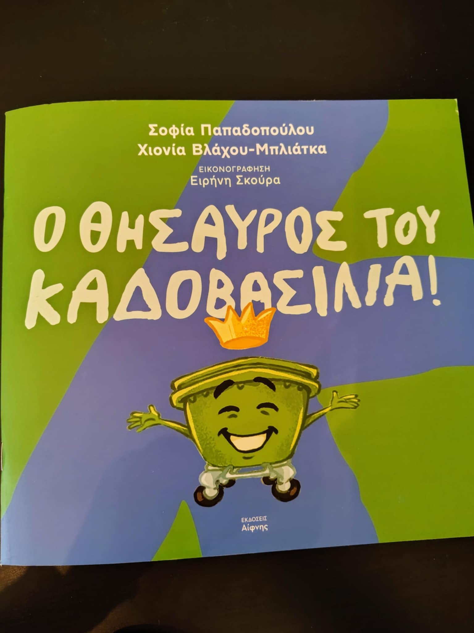 opisthen_kadovasilias2.jpg opisthen_kadovasilias2.jpg