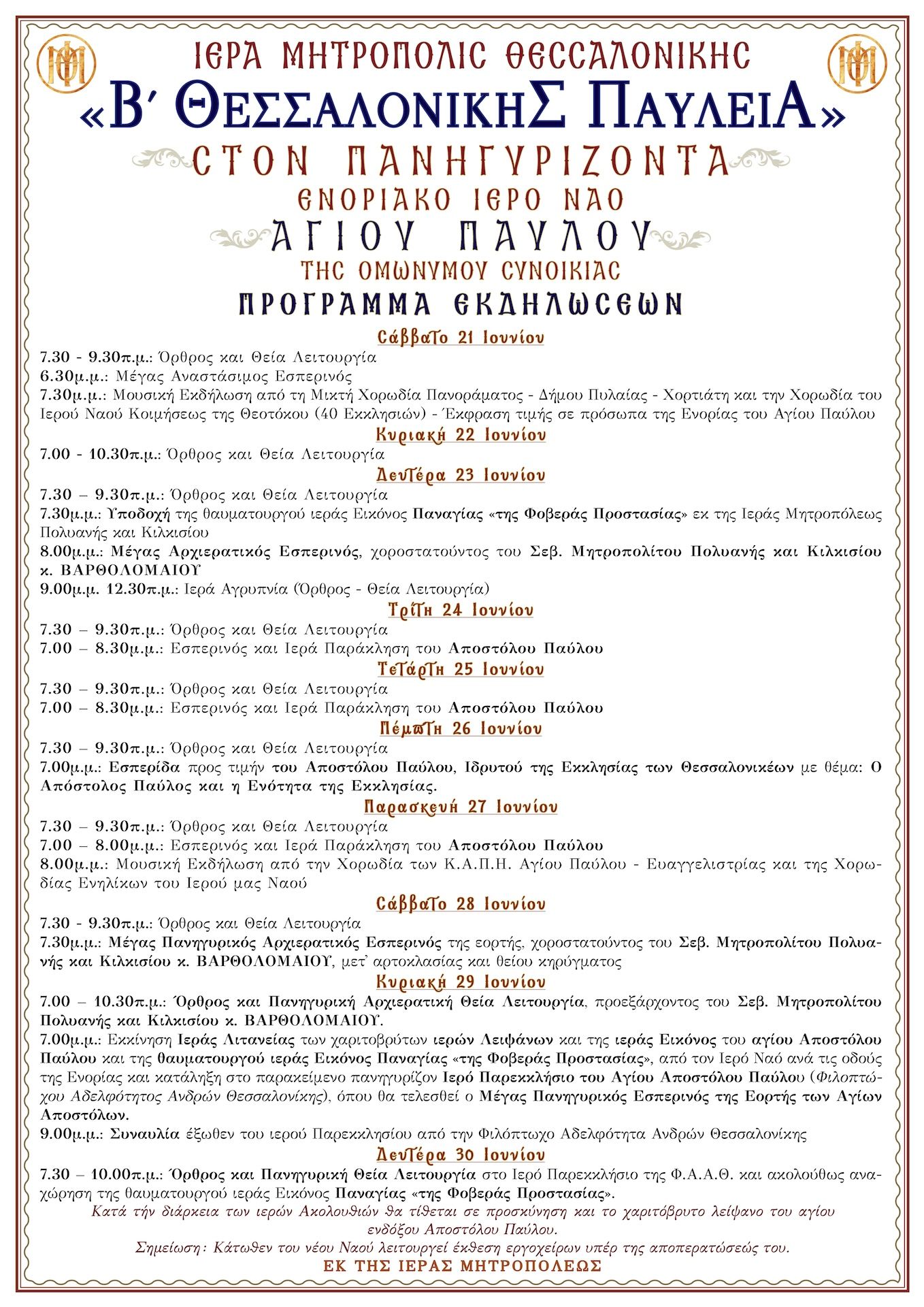 pavleia3.jpg