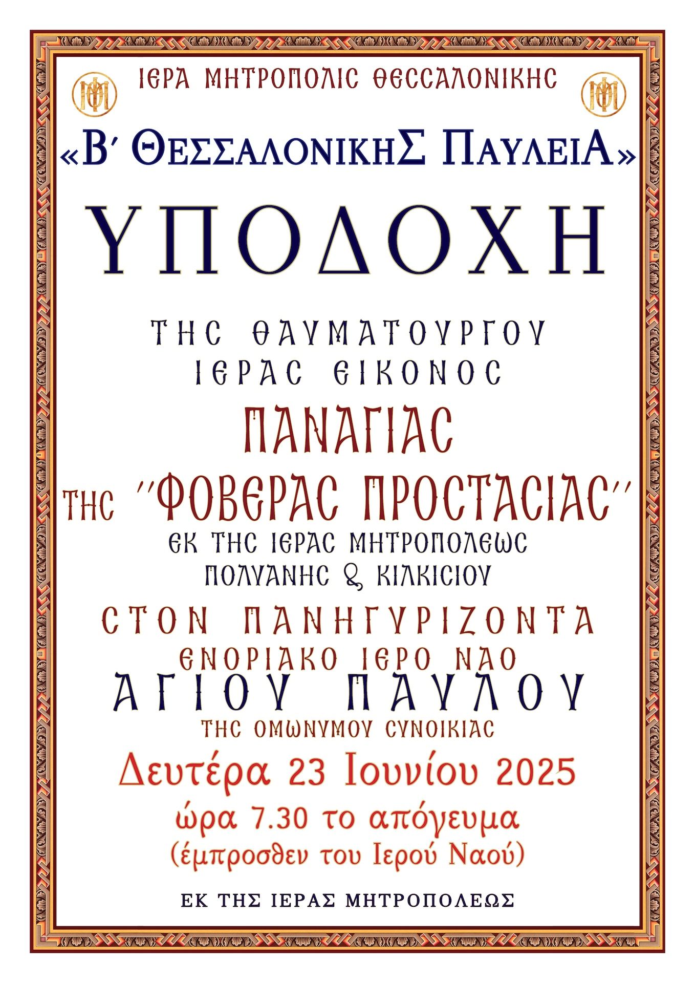 pavleia.jpg