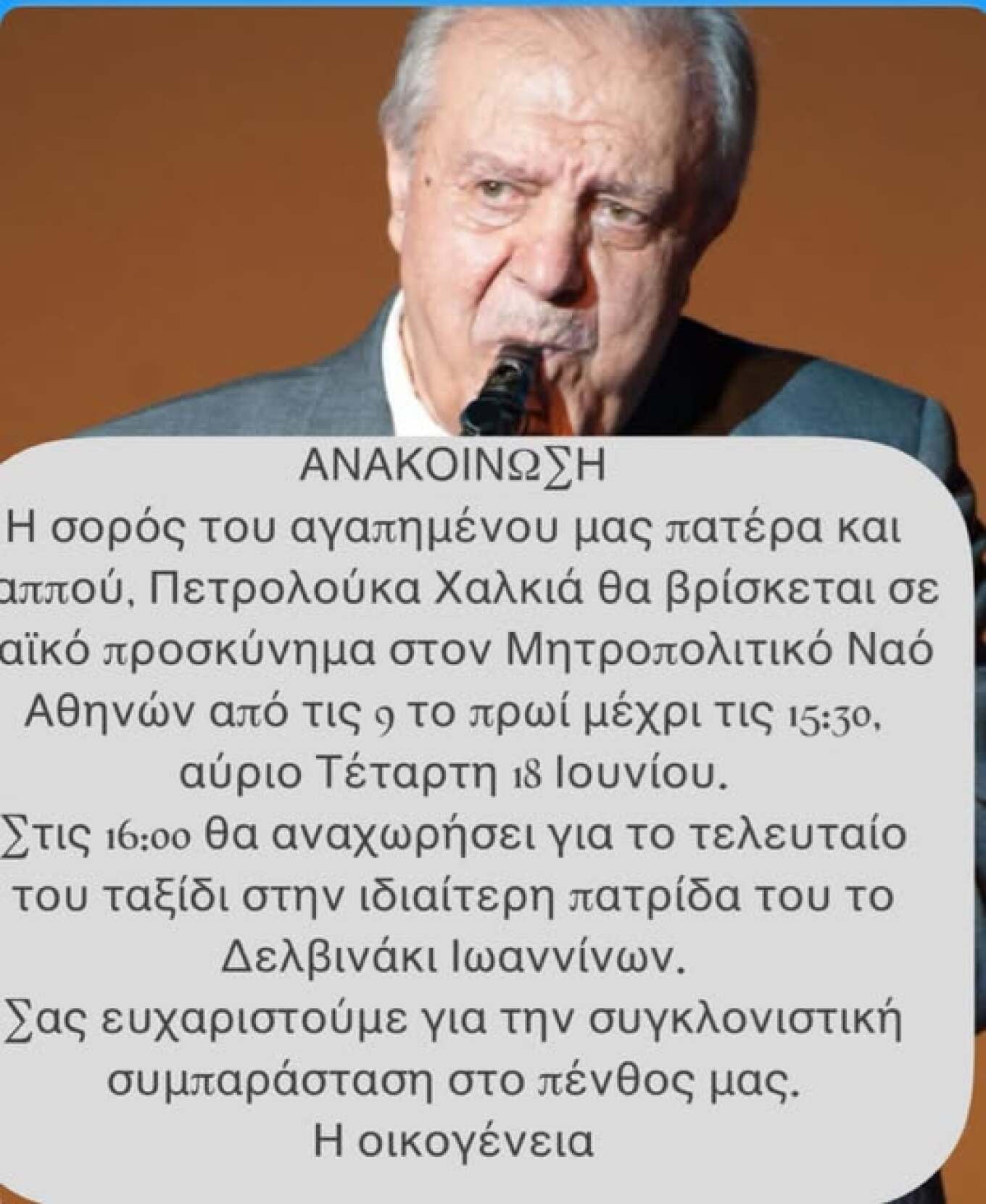 petroloukas_xalkias2.jpg petroloukas_xalkias2.jpg