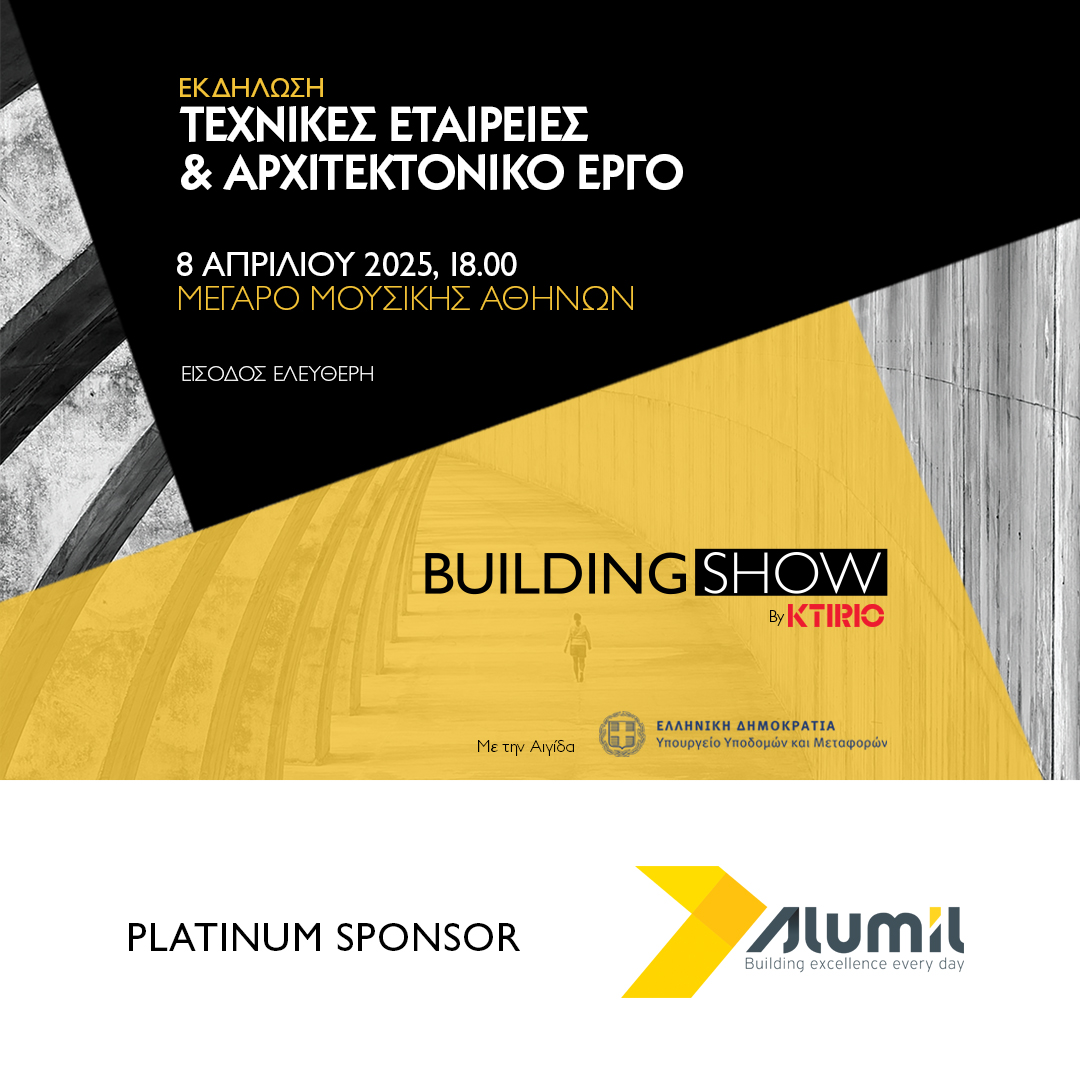 platinum_sponsor_alumil_4.jpg platinum_sponsor_alumil_4.jpg