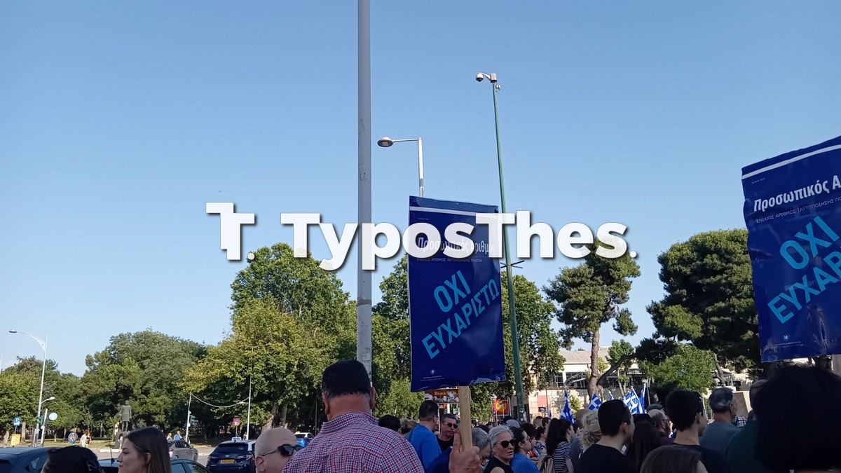 prosopikos-arithmos-sygkentrosi_3.jpg prosopikos-arithmos-sygkentrosi_3.jpg