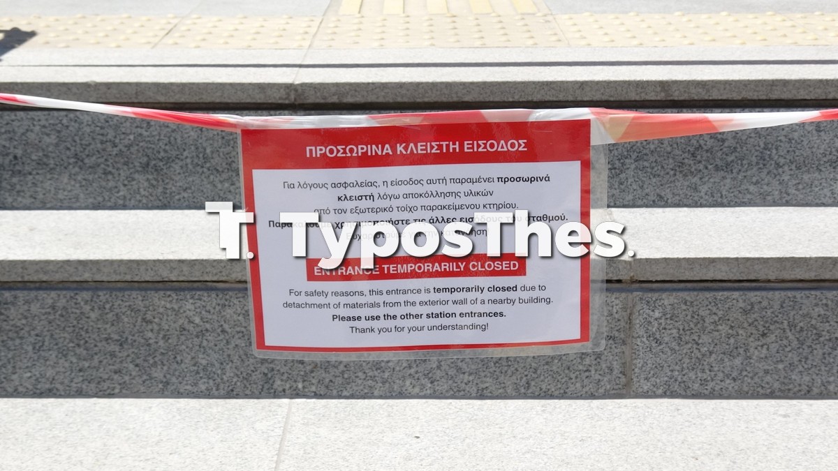stathmos-metro_4.jpg