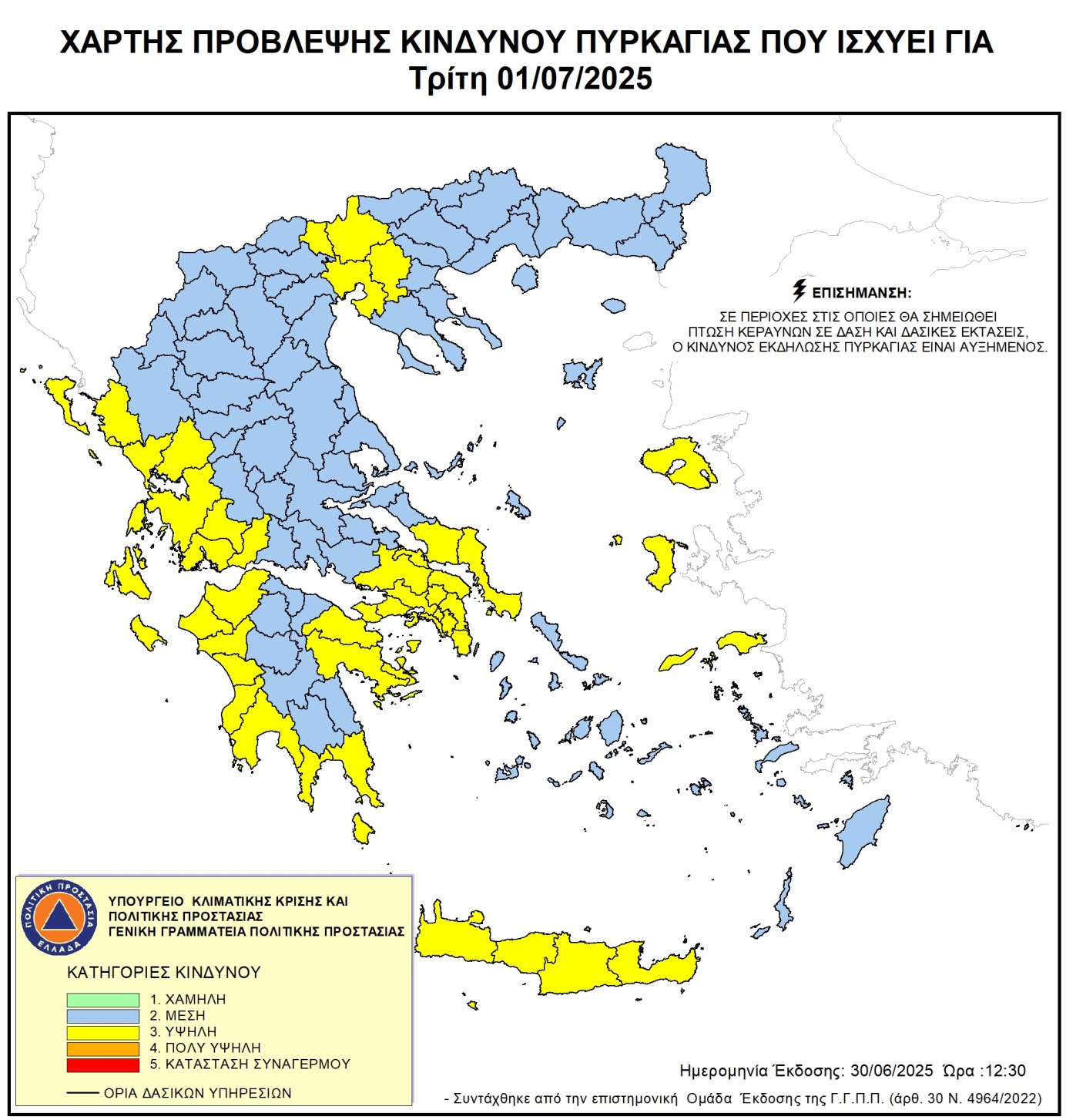 xartis_kindynos_pyrkagias.jpg xartis_kindynos_pyrkagias.jpg