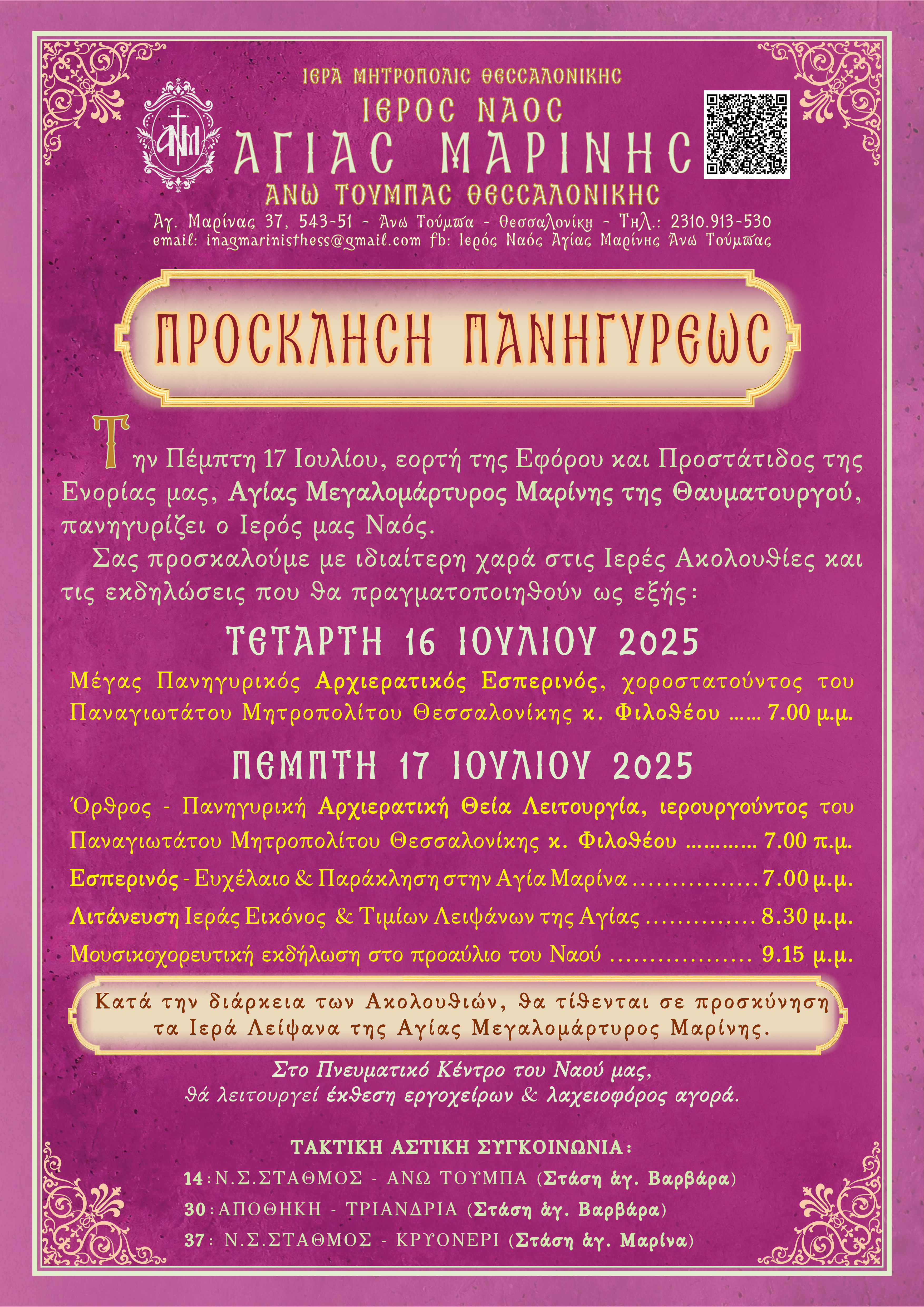 afisa_agia_marina.jpg afisa_agia_marina.jpg