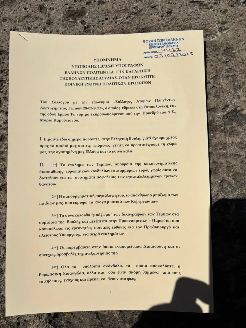 aitima-karustianou1.jpg.jpg aitima-karustianou1.jpg.jpg