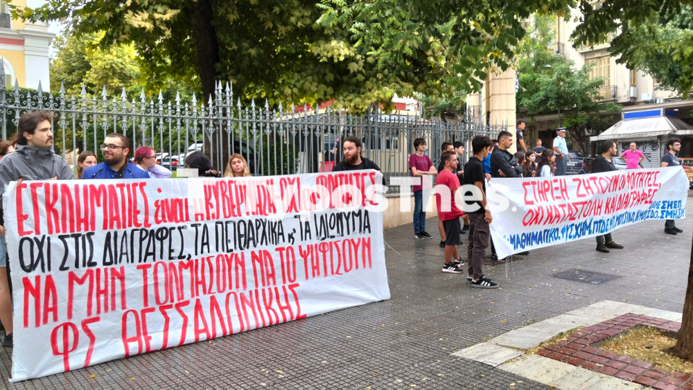 foitites_sygkentrosi_diamartyria_ymath_3.jpg