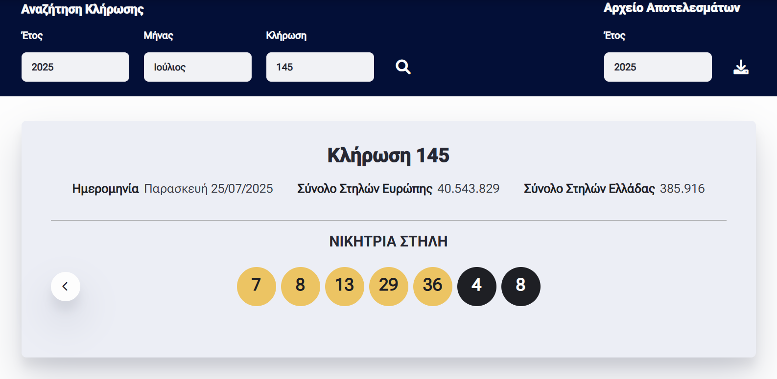 klirosi.png