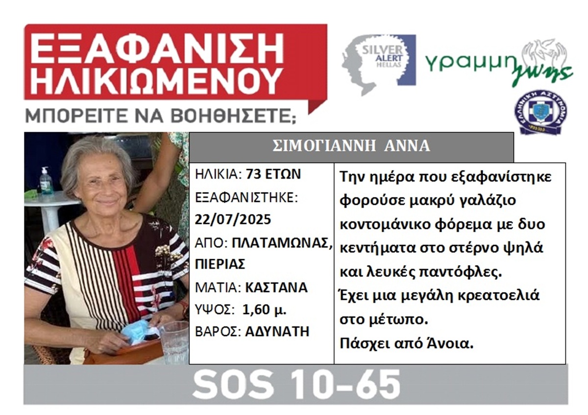lost-simogianni-1.jpg