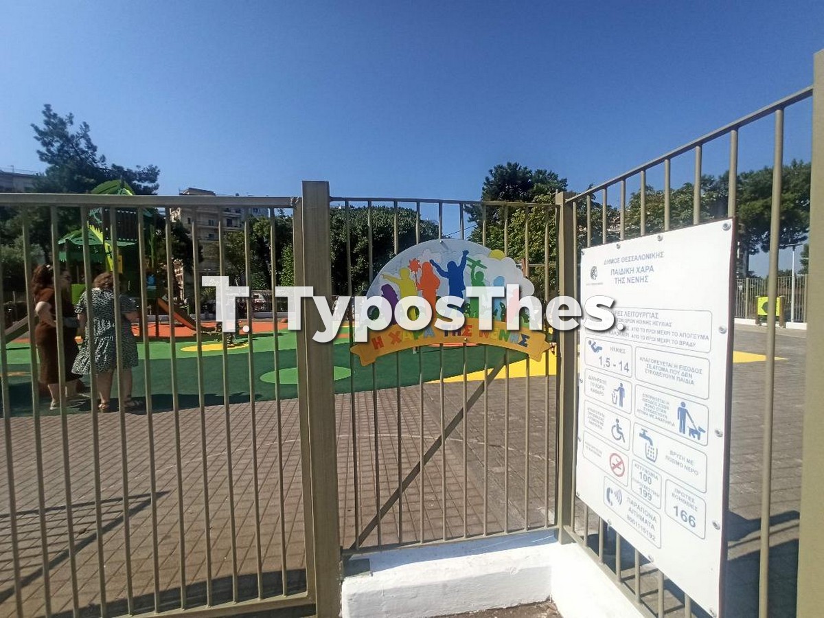 paidiki-xara-pedion-arews-thess2.jpg