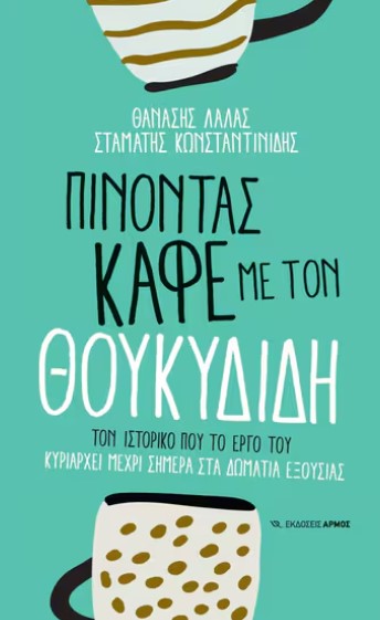 pinontas_kafe.jpg
