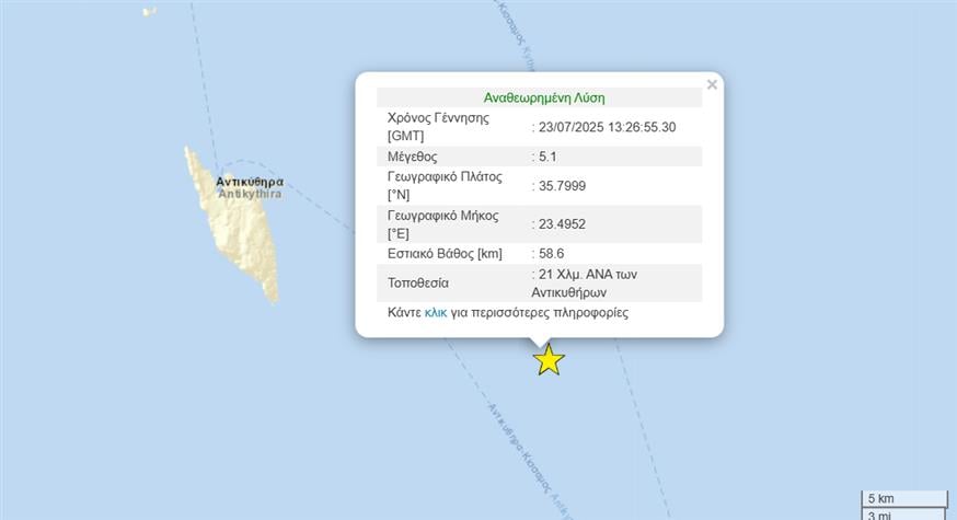 seismos_antikythira.png