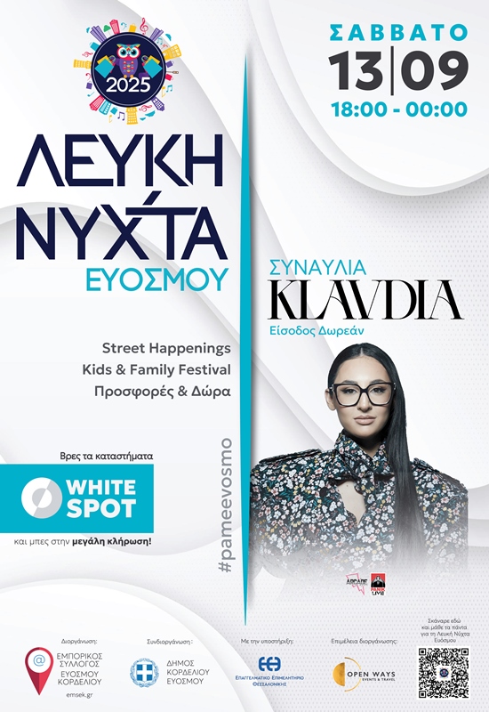 afisa_leyki_nyhta.jpg