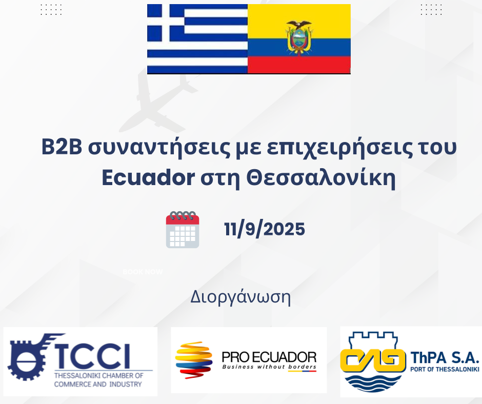 b2b_ecuador_banner.png
