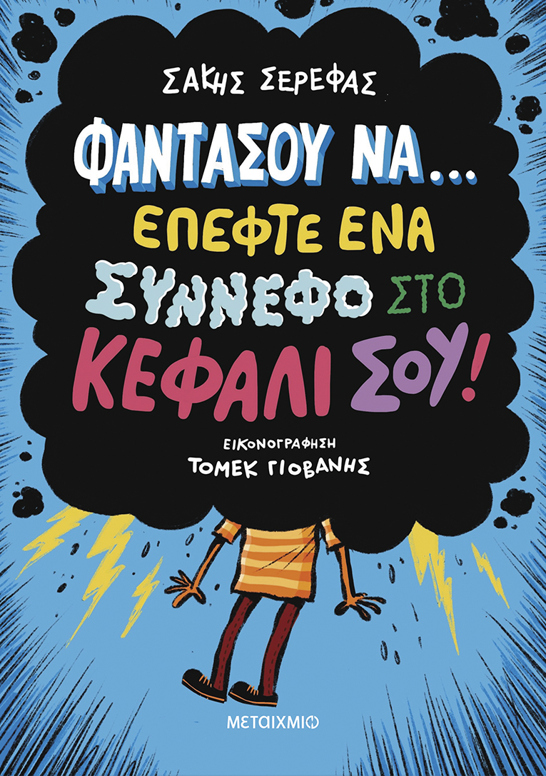 fantasoy.jpg