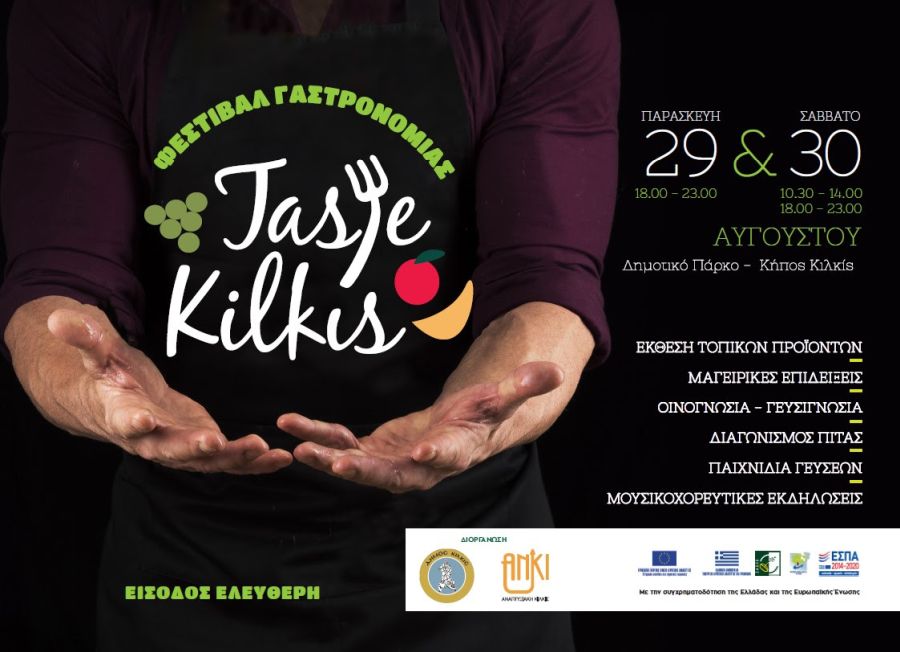 festival_kilkis.jpg