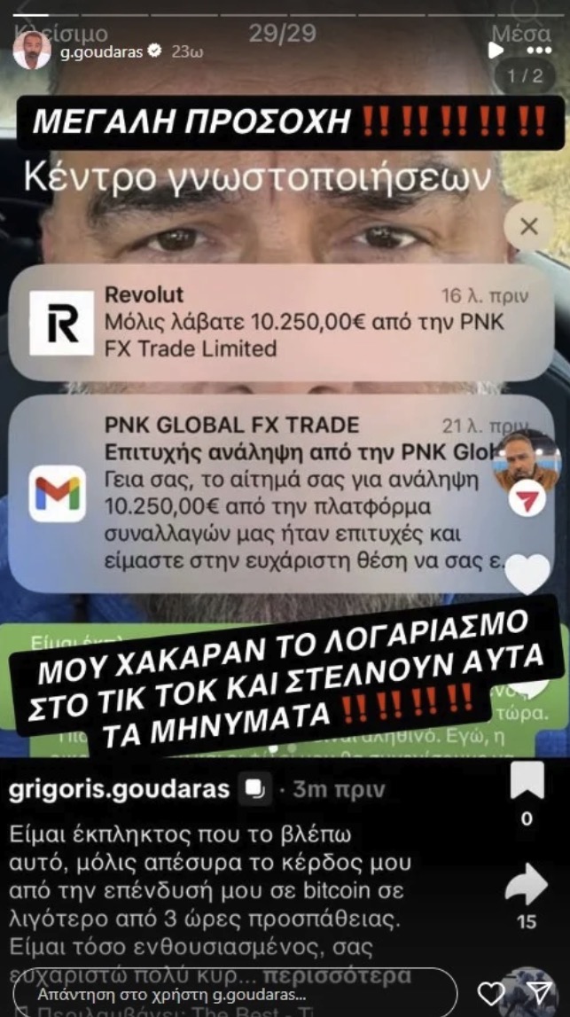 gkountaras_2.jpg