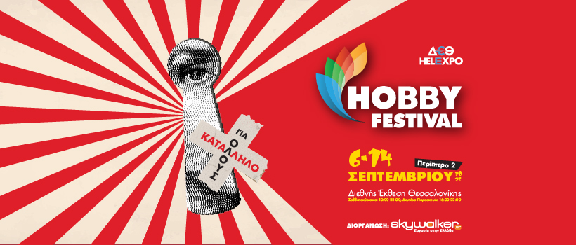 hobby-fest.jpg