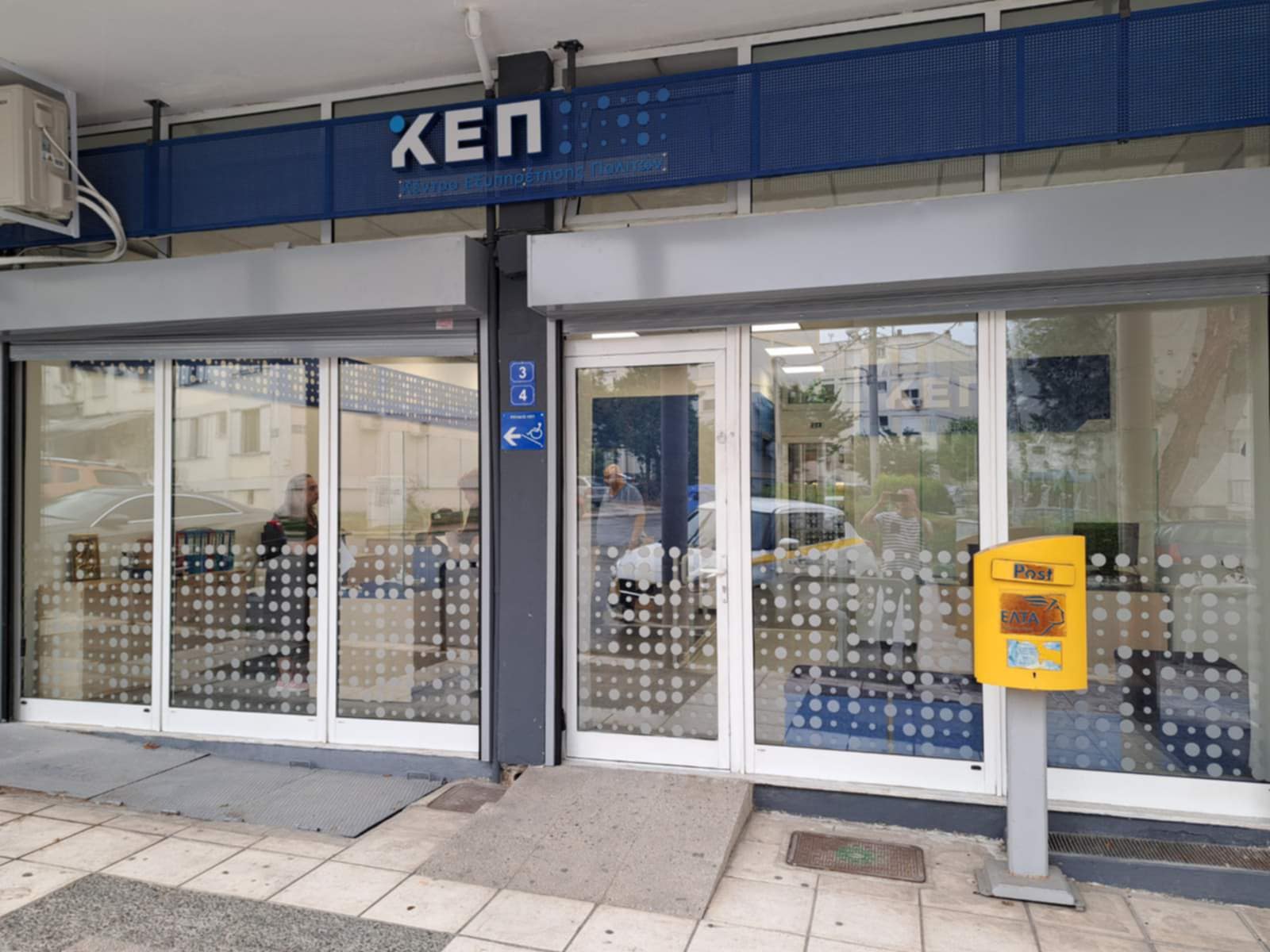 kep_foinikas_1.jpg
