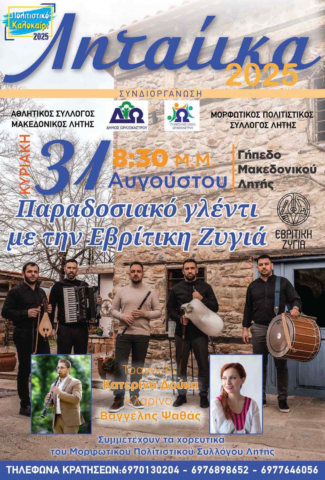 litaiika_2025.jpg