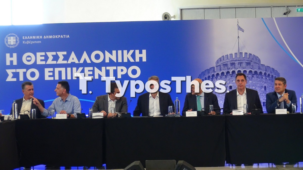 mitsotakis-thessaloniki-megaro_2.jpg