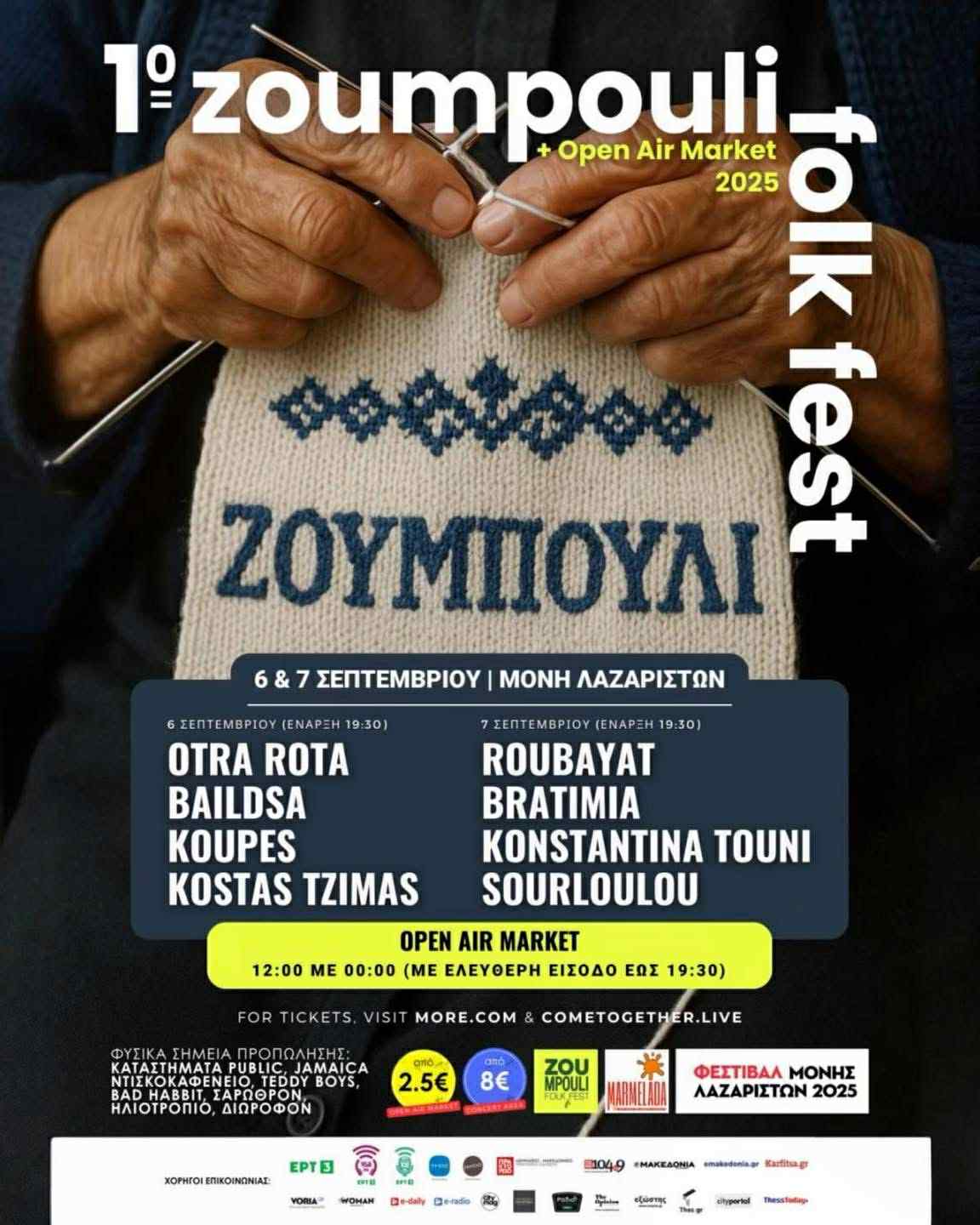 poster_zoumpouli.jpg poster_zoumpouli.jpg