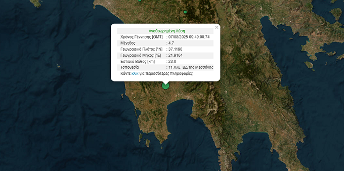 seismos-messinia.png