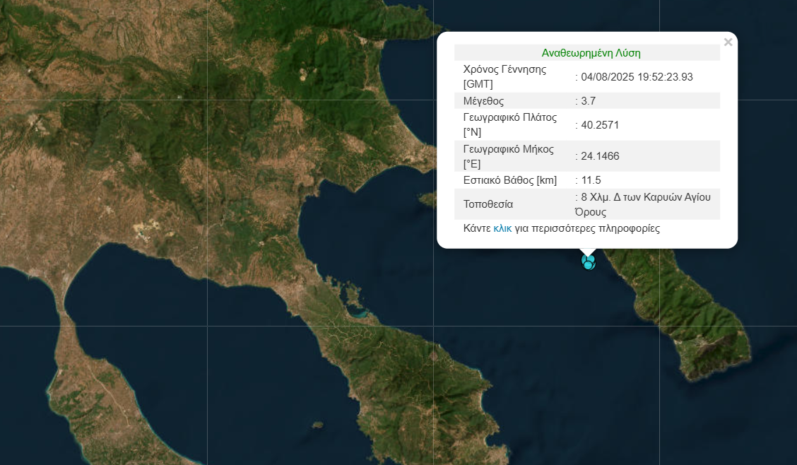 seismos-xalkidiki.png