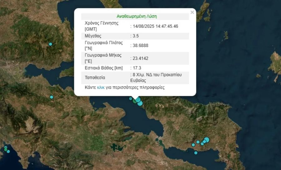 seismos_evoia.jpg