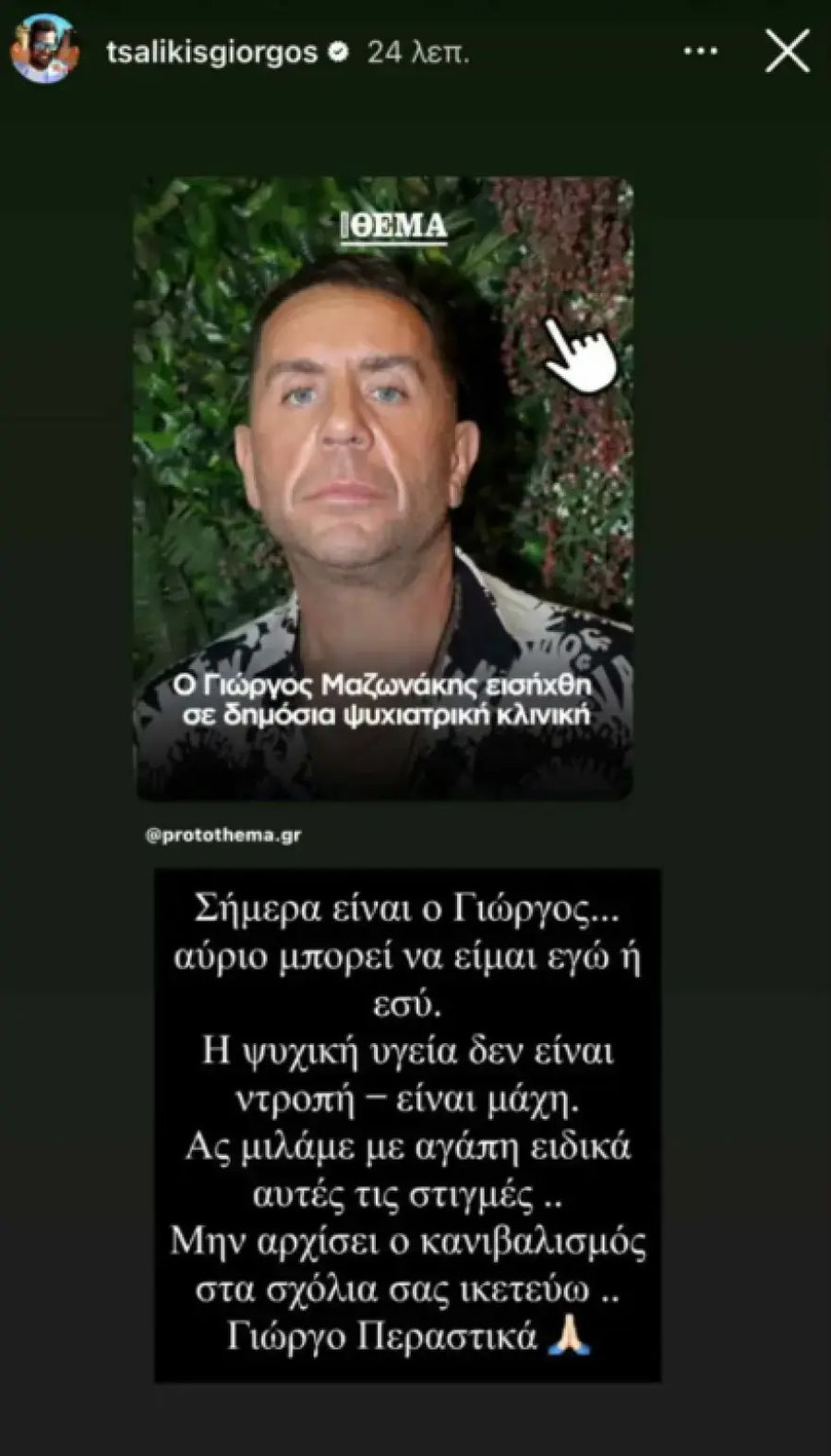 tsalikis.jpg