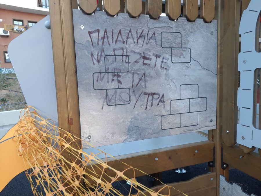 vandalismos_paidikis_xaras2.jpg