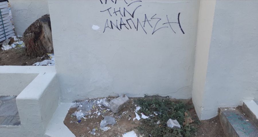 vandalismos_paidikis_xaras3.jpg