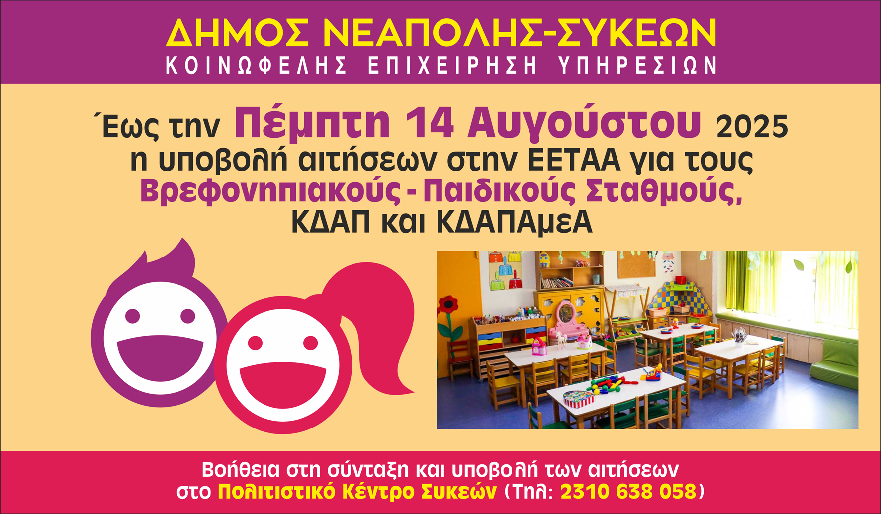 voucher_aitiseis_banner.jpg