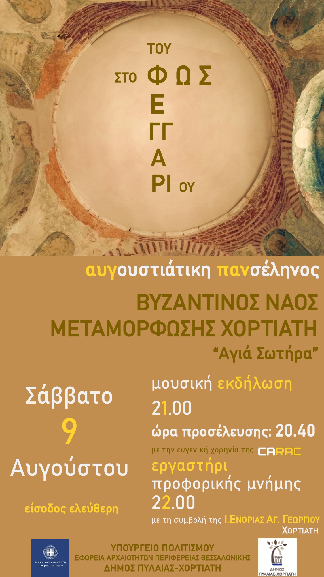 xortiatis-panselinos-rthess.jpg