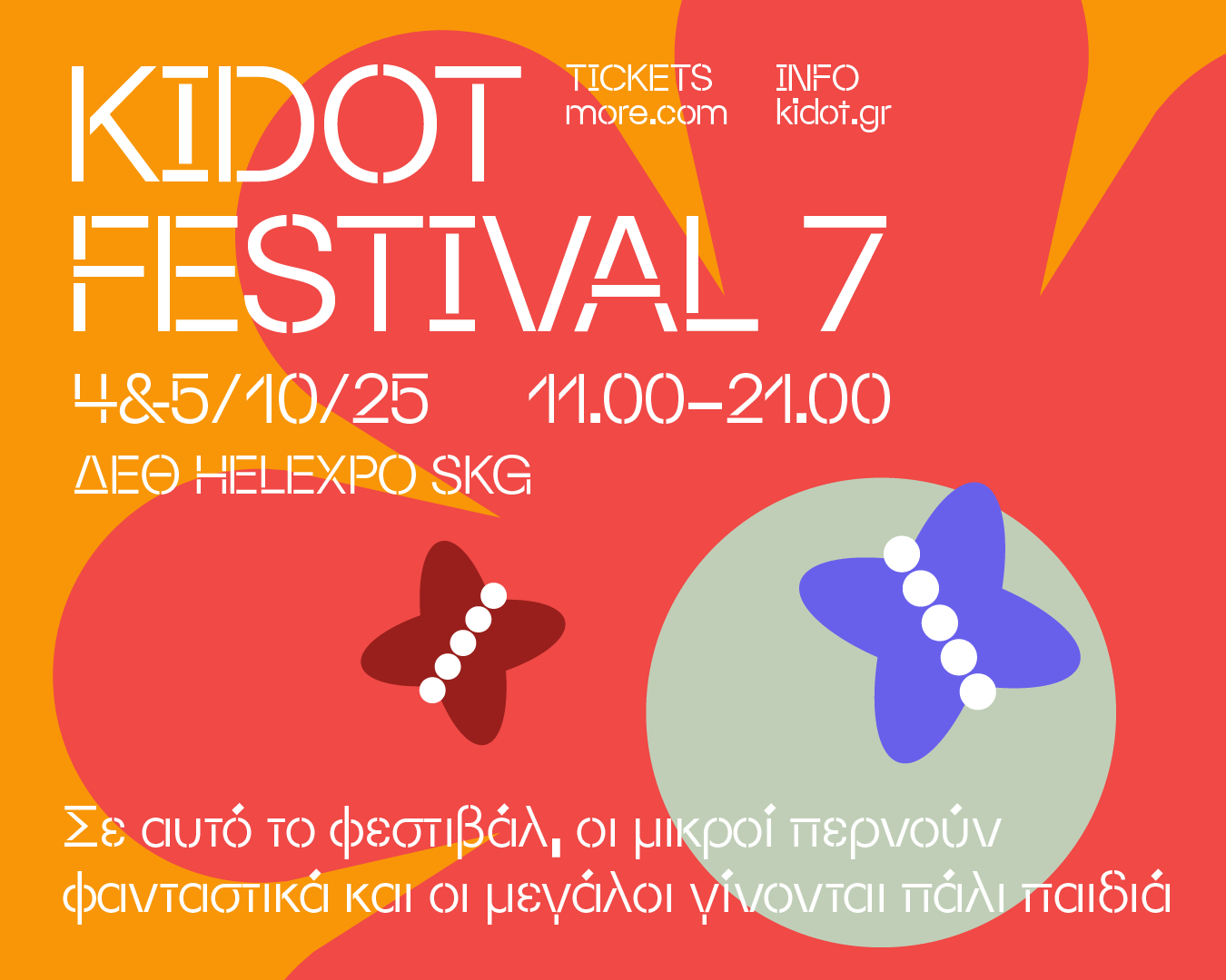 250610_kidot_skg_newsletter.png