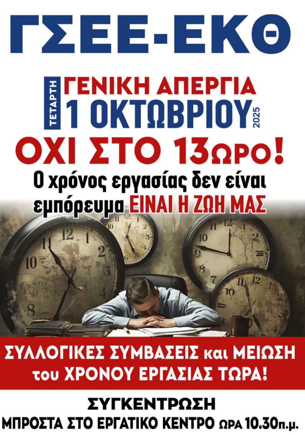 afisa_ekth_apergia.jpeg