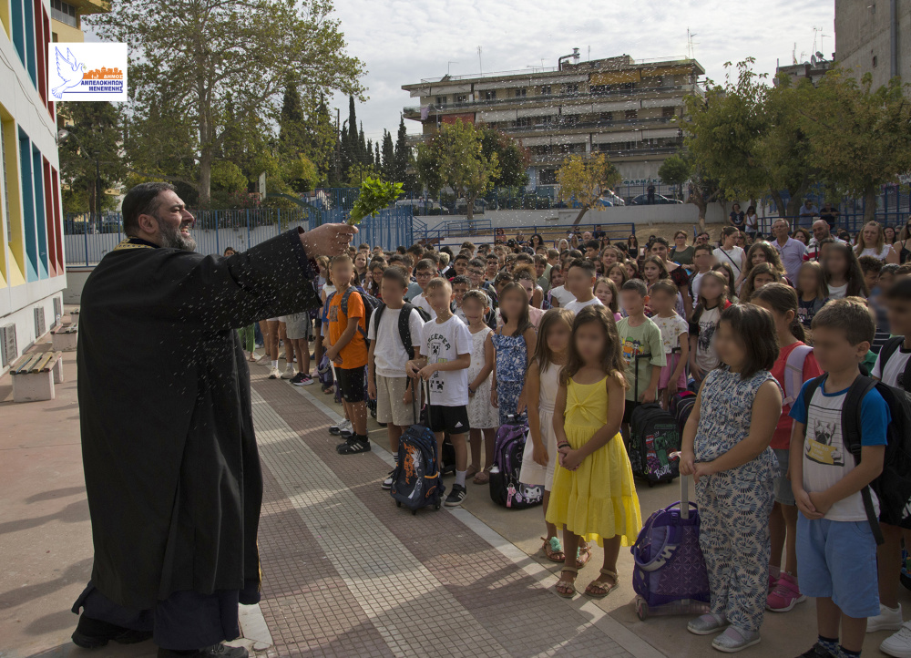 agiasmos_ampelokipoi_2.jpg