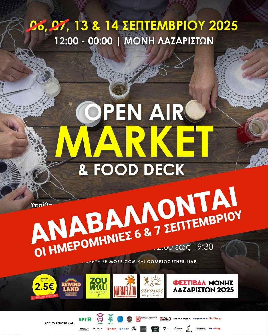 anaboli_open_air_market_.jpeg