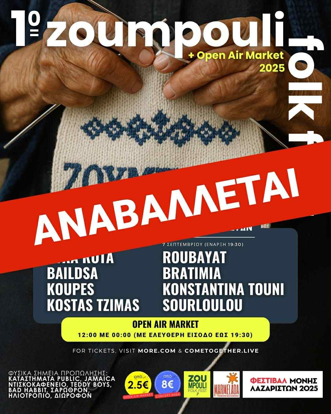 anaboli_zoympoyli_.jpeg