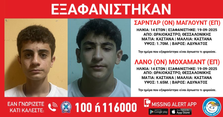 exafanisi_14xronwn_thessaloniki.jpg