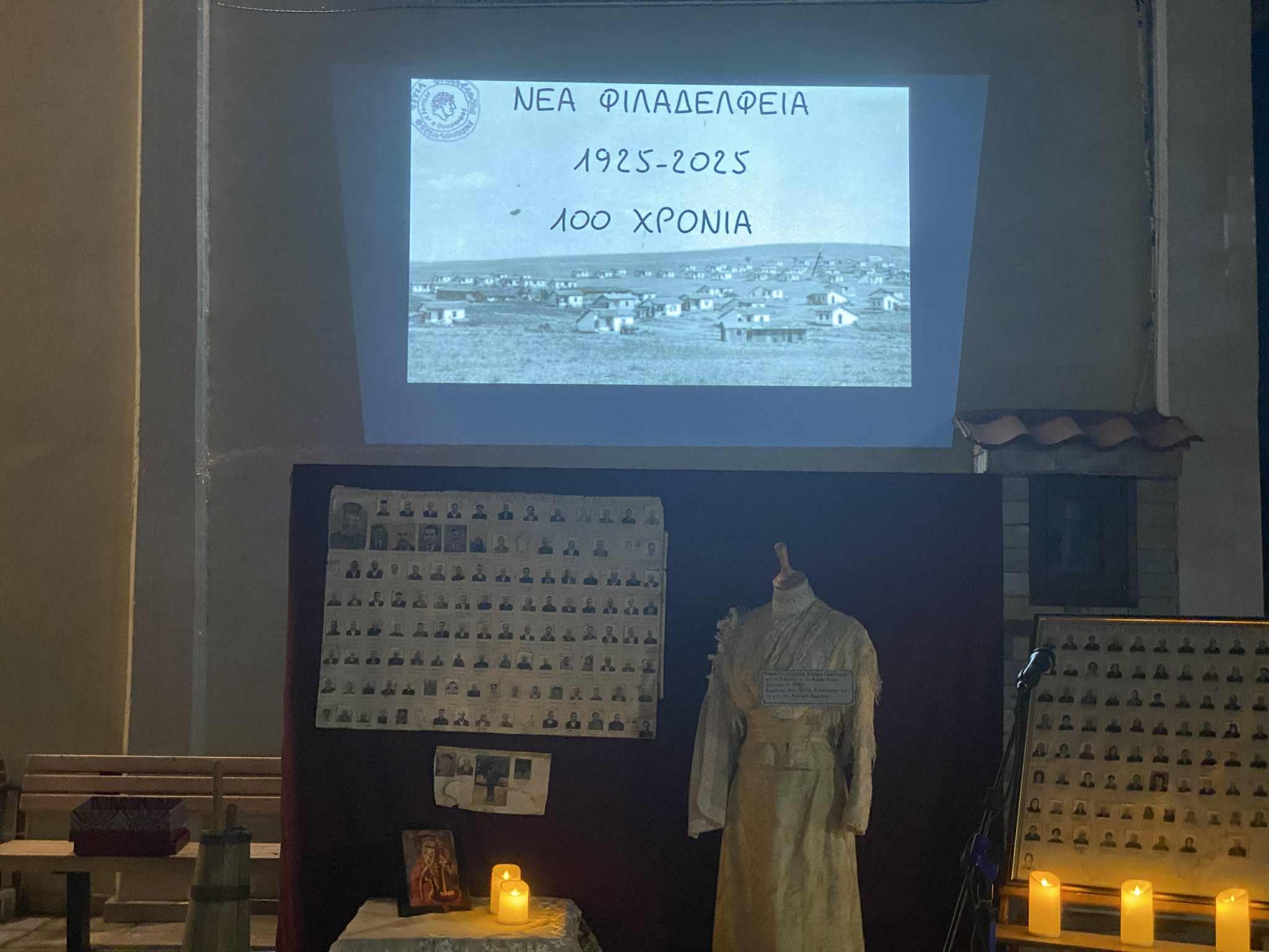 filadelfeia2.jpg