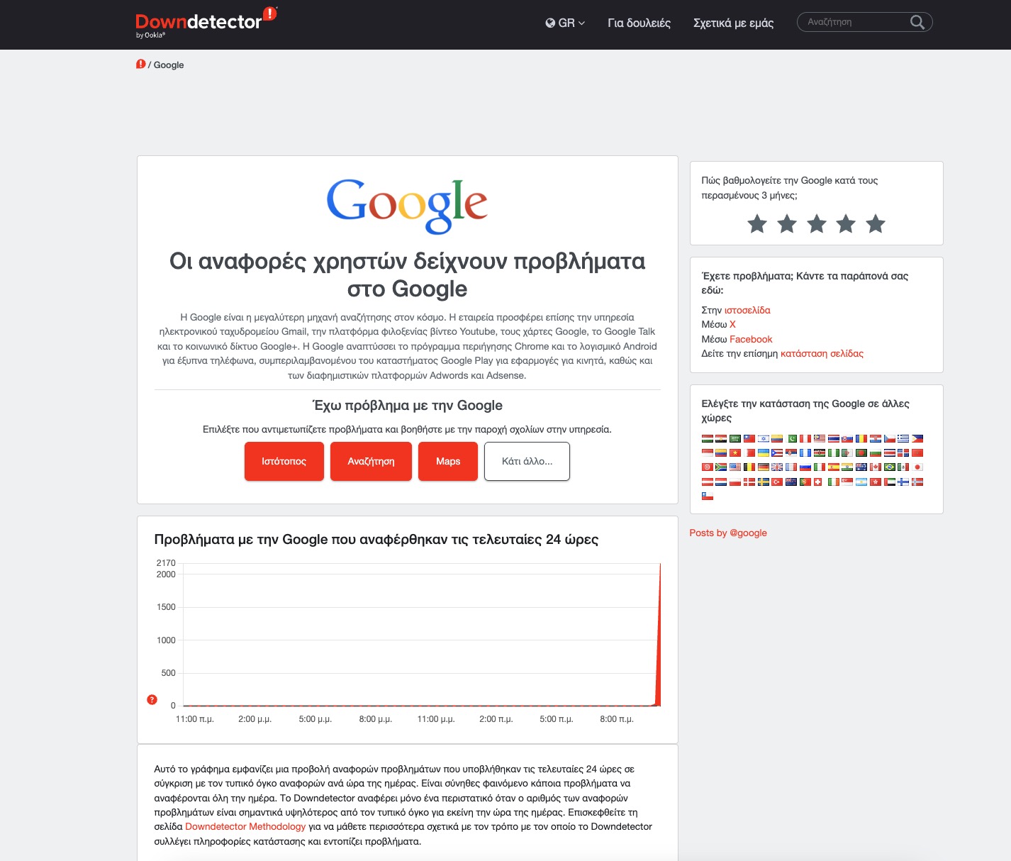 google_problem.jpg